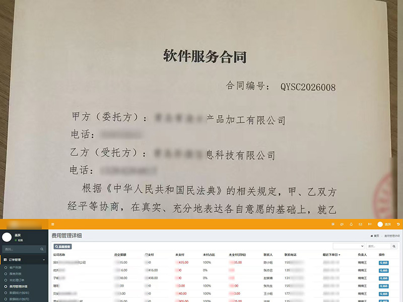 生产库存管理系统项目实景
